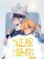 含羞草实验所隐藏路线
